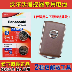 原装 正品 适用 沃尔沃亚太C40电动汽车钥匙遥控器电池电子 24款