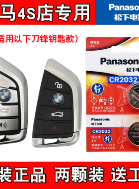 适用进口宝马425i430iM440 21-24款车钥匙遥控器电池电子4S店专用