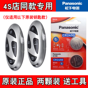 适用现代途胜L TUCSON L 2025款汽车钥匙遥控器电池电子 松下原版