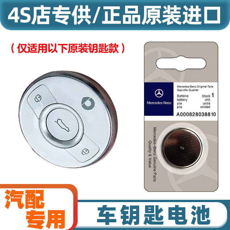 汽配原厂 适用 2023-2024款 smart精灵#3 汽车钥匙遥控器电池电子