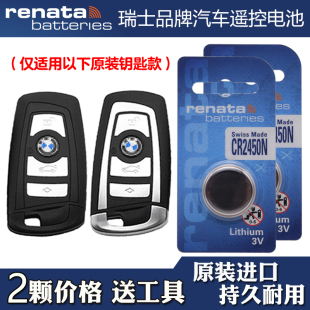 车钥匙遥控器电池电子瑞士品牌 19款 适用进口宝马225i220M240i