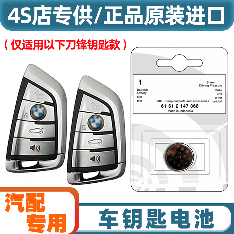 4S店专用 适用2019-2022款 宝马X3 M汽车钥匙遥控器纽扣电池电子