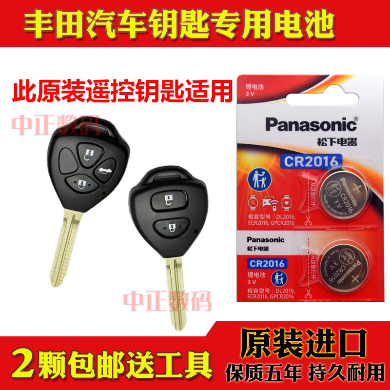 纽扣电池Panasonic/松下