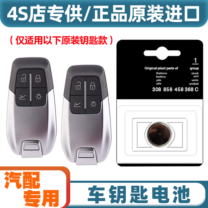 原装原厂 适用 2015-2019款 法拉利488 汽车钥匙遥控器电池电子