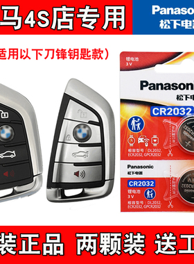 适用进口宝马425i430iM440 21-24款车钥匙遥控器电池电子原装正品