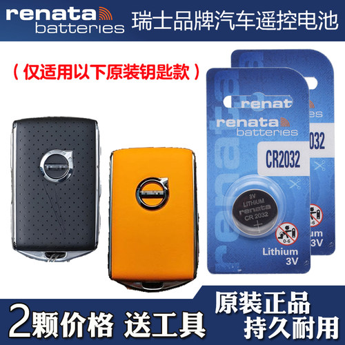 适用亚太沃尔沃XC40 20-24款电动汽车钥匙遥控器电池电子RENATA