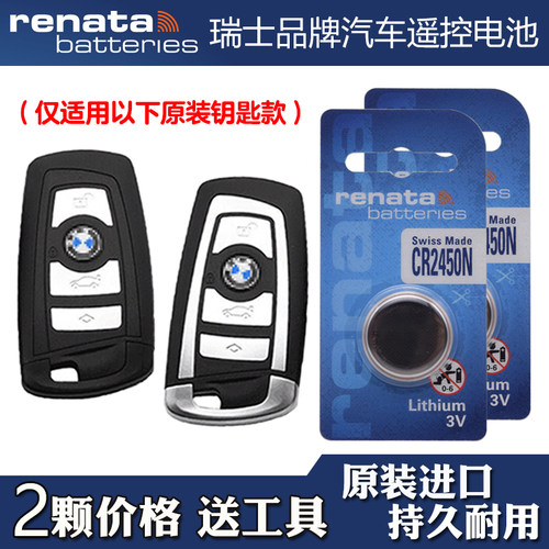 适用进口宝马GT320i 330i 13-20款车钥匙遥控器电池电子Renata牌