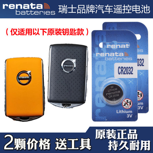 适用亚太沃尔沃XC40 20-24款电动汽车钥匙遥控器电池电子Renata牌