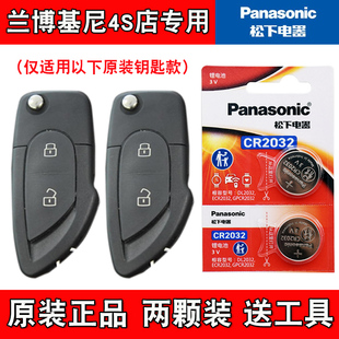 适用兰博基尼小牛盖拉多2004-14款车钥匙遥控器电池电子 4S店专用