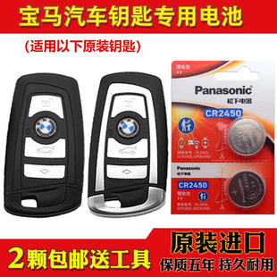 进口宝马X3 2018款 20i28i35iM40i原车钥匙遥控器电池子 2011 适用