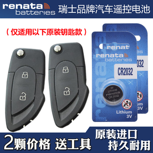 瑞纳达牌 适用2004-14款兰博基尼小牛盖拉多车钥匙遥控器电池电子