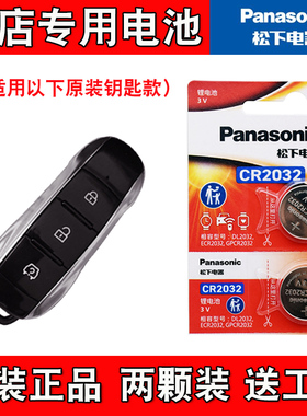 适用赛力斯SF5 2020-2021款电动汽车钥匙遥控器电池电子 原装正品