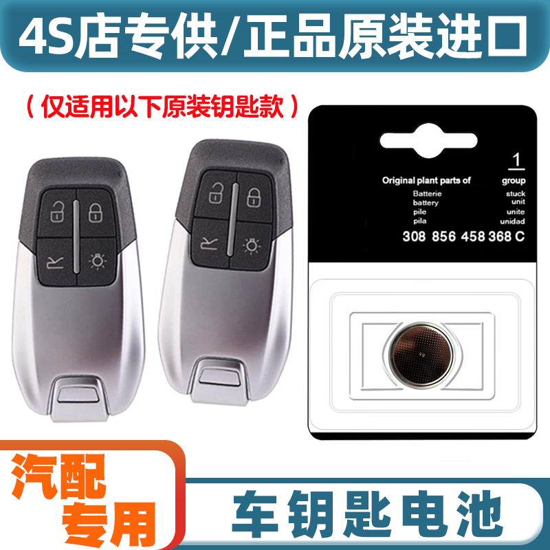 汽配专用 适用 2015-2019款 法拉利488 汽车钥匙遥控器电池电子