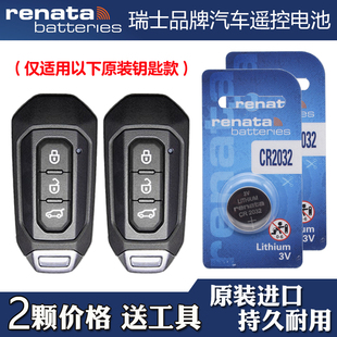 2023款 福特游骑侠Ranger汽车钥匙遥控器电池电子 适用 瑞士品牌