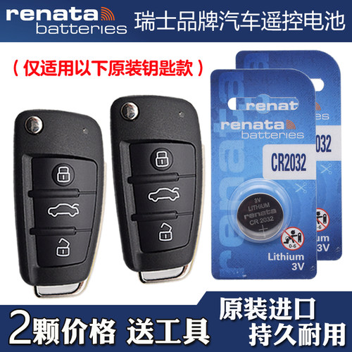 适用奥迪Q3 Sportback 20-24款汽车钥匙遥控器电池电子 RENATA