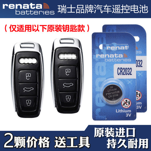 适用进口奥迪S7 2020-2024款汽车钥匙遥控器电池电子 RENATA
