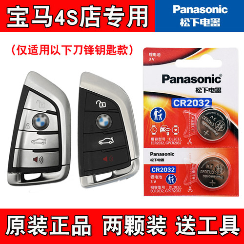 适用宝马Z4 M40i 2023款汽车钥匙遥控器纽扣电池电子4S店专用
