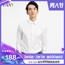 职业衬衣男抗皱 DP免烫纯棉修身 商务正装 纯白秋季 衬衫 HANY长袖 男士