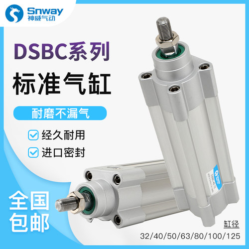 神威导杆气缸DSBC-32/40/50/63/80/100/125-25/50/150-PPVA-VA-N3