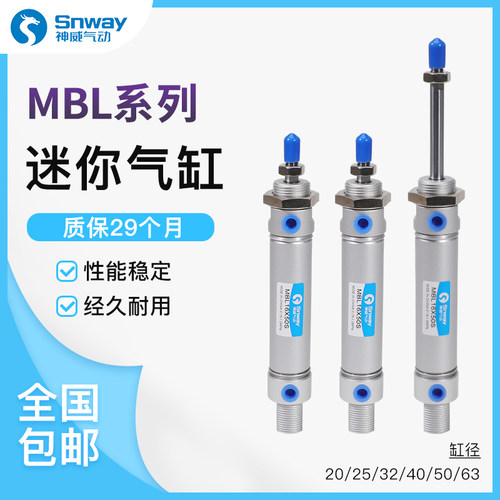 神威迷你气缸MBL20/25/32*25X50X75X100X125X150X200S-U-CA-SU