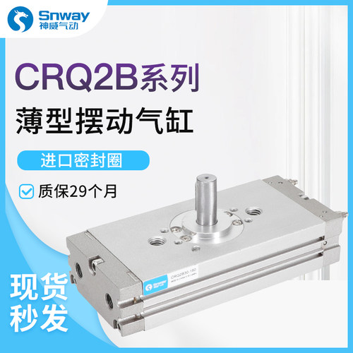 神威摆台旋转气缸CDRQ2BS10/15/20/30/40-90-180-360度C气缓冲