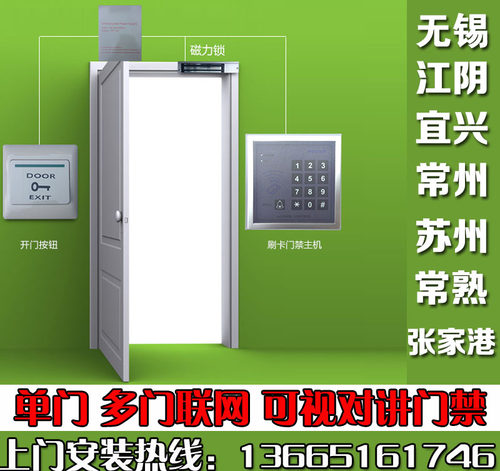 无锡安装人脸刷卡密码指纹联网门禁自动门木门防火门电子锁维修 - 封面