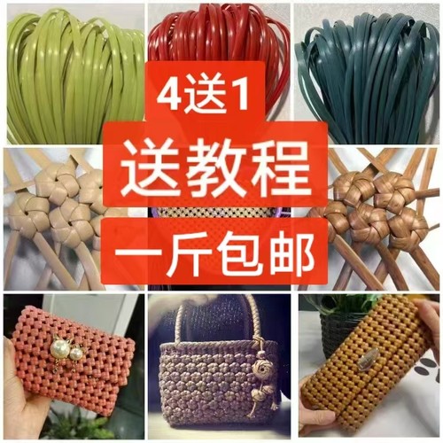 （晴晴妈4.5mm)4斤送1斤PE藤条 手工DIY编织包收纳筐篮塑料藤材料