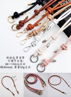 pu绳替换背带  手工小圆绳 藤编包带 斜挎手提挂绳细背带子母包带