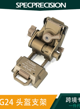 Specprecision L4G24 头盔支架护头