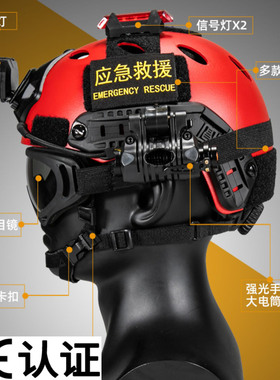 fast消防应急头盔水域救援头盔红色抗洪抢险轻量化多功能战术