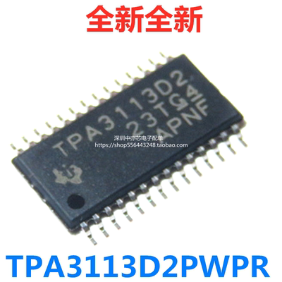 TPA3113D2PWPRHTSSOP28液晶贴片