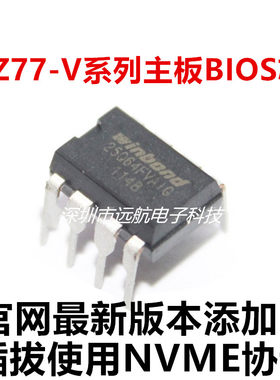 华硕P8Z77芯片BIOS中性包邮NVME