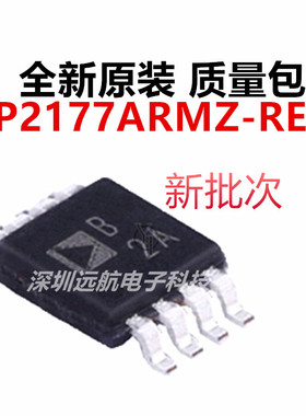 OP2177ARMZ-REEL OP2177ARM 丝印B2A 封装MSOP-8 精密放大器芯片