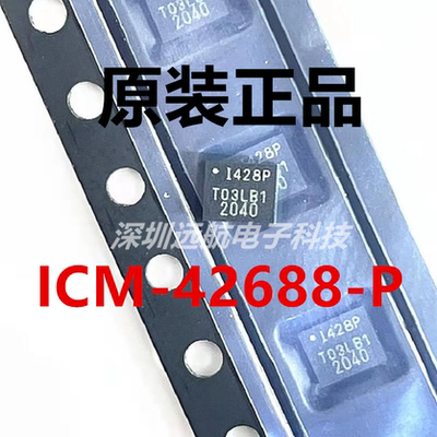 QXICM-42688-P原装芯片包邮