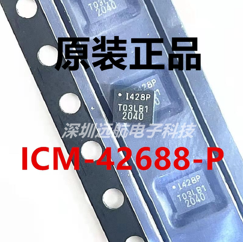QXICM-42688-P原装芯片包邮