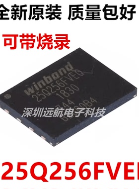 W25Q256FVEIQ W25Q256FVEQ WSON-8(8*6) 256Mbit 存储芯片FLASH