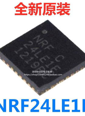 全新芯片NRF24LE1E-F16Q32 NRF24LE1E QFN32 无线发射芯片2.4G