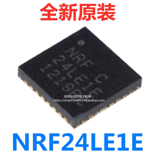 NRF24LE1E-F16Q32无线发射芯片