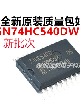 SN74HC540DWR 74HC540D 封装SOP-20 宽体 缓冲器和线路驱动器芯片