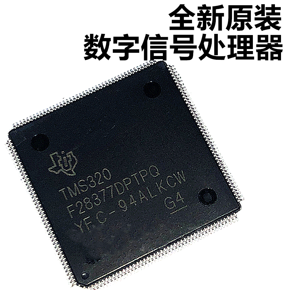 原装正品TMS320F28377DPTPQ全新TMS320F28377D数字信号处理器芯片