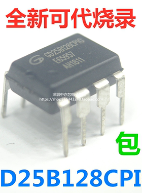 全新GD25B128CPIG 25B128CIPG 16M华硕映泰主板BIOS芯片烧录魔改