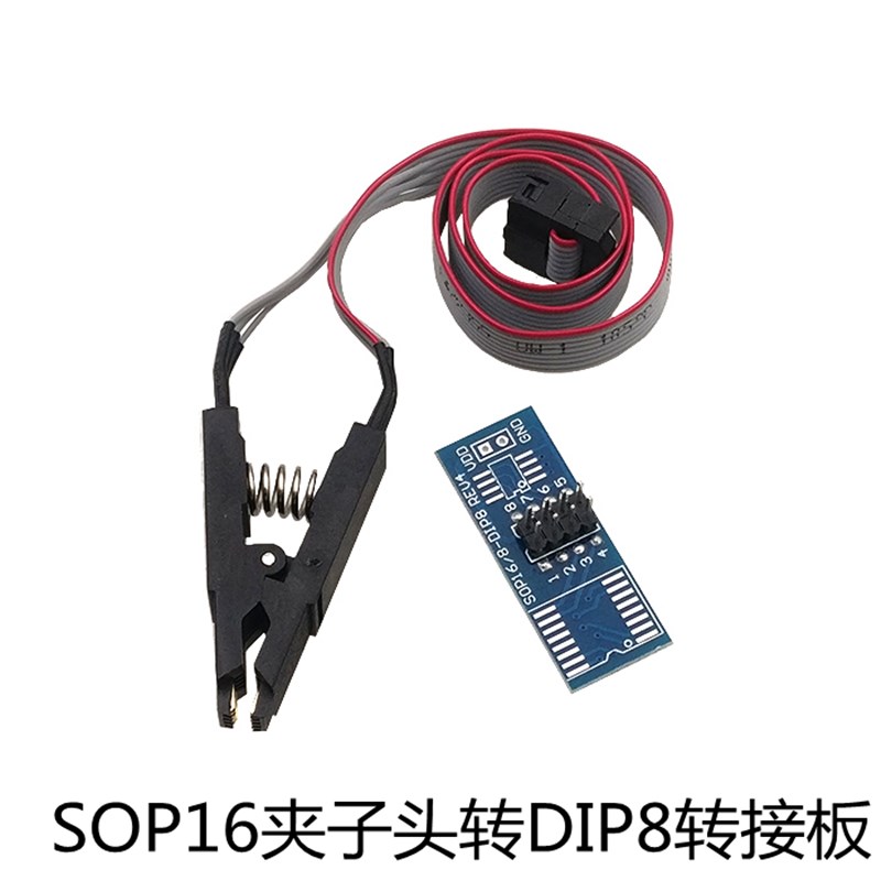 烧录座免拆测试夹SOP16转DIP8