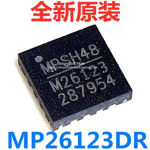 MP26123DR-LF-Z贴片QFN16全新原