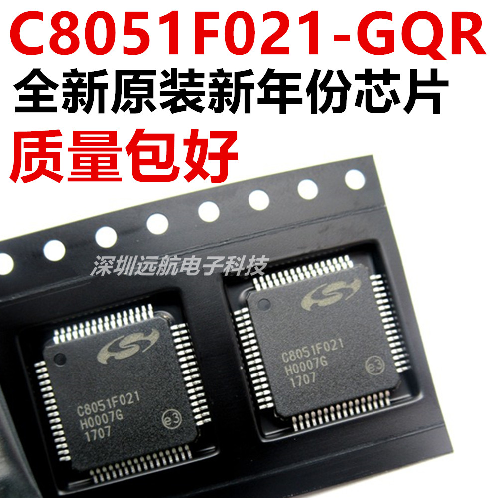 C8051F021-GQR微控制器包邮