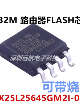 原装全新MX25L25645GM2I-08G 25L25645G SOP8 256Mbit 芯片32M