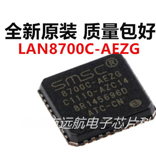 8700C-AEZG驱动器芯片QFN36