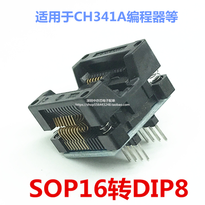 宽体SOP16转DIP8中性包邮好用