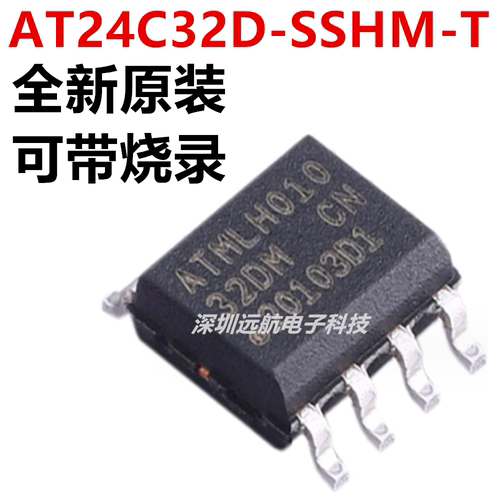 ATAT24C32D-SSHM-T存储器芯片
