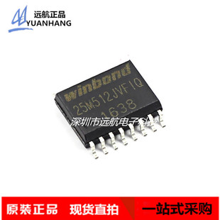 华邦WINBOND W25M512JVFIQ 25M512JVFIQ 512Mbit 64MB SOP16 存储
