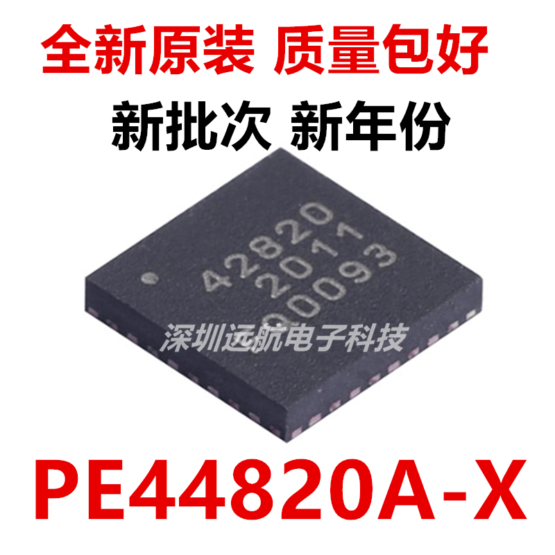 数字移相器芯片TIPE44820A-X